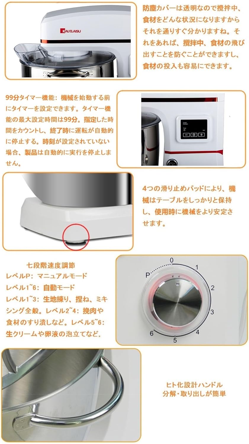 スタンドミキサー 8L大容量ボウル 7段階変速 99分タイマー機能